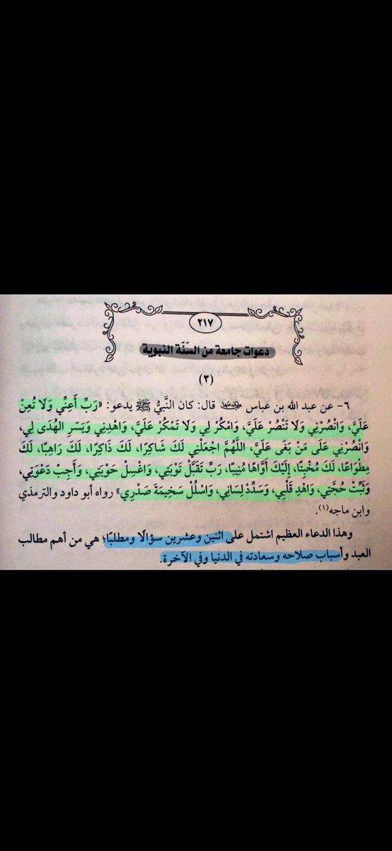 صدقة جاريه لـ سلوى بنت زيد الخيال وجمـيع ذريتها tweet media