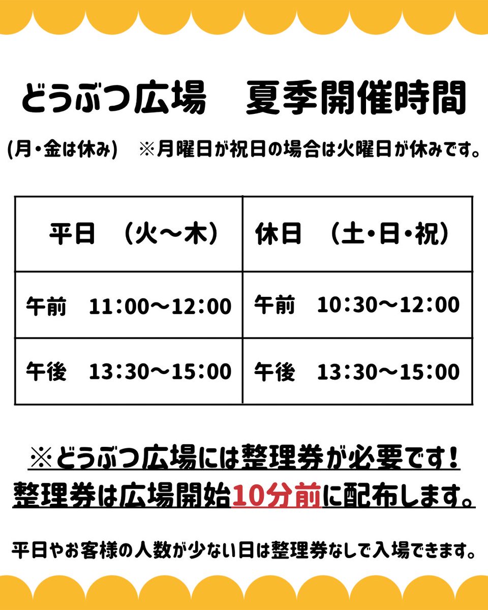 大崎公園【公式】 tweet media