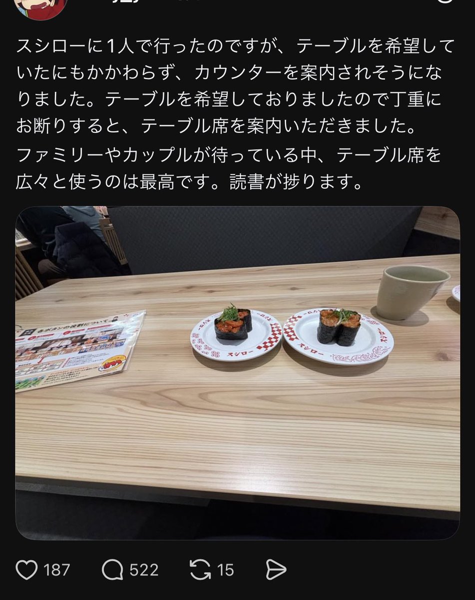 yukitichqn's tweet photo. 1人でスシロー行って4人掛けのテーブル席で読書するとかガチで迷惑すぎる https://t.co/XRuan963uj
