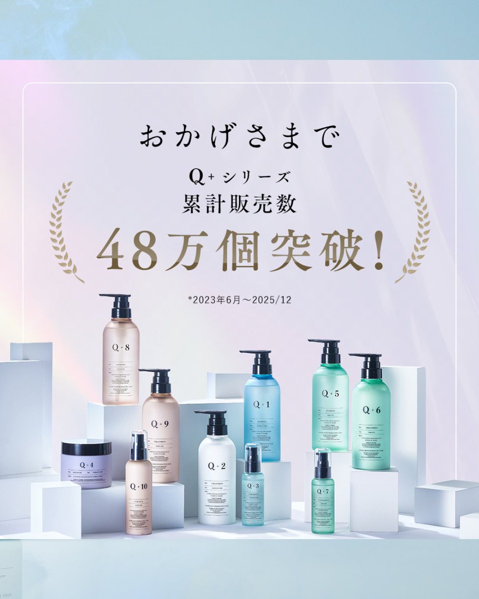 Q+ （クオリタス） tweet media