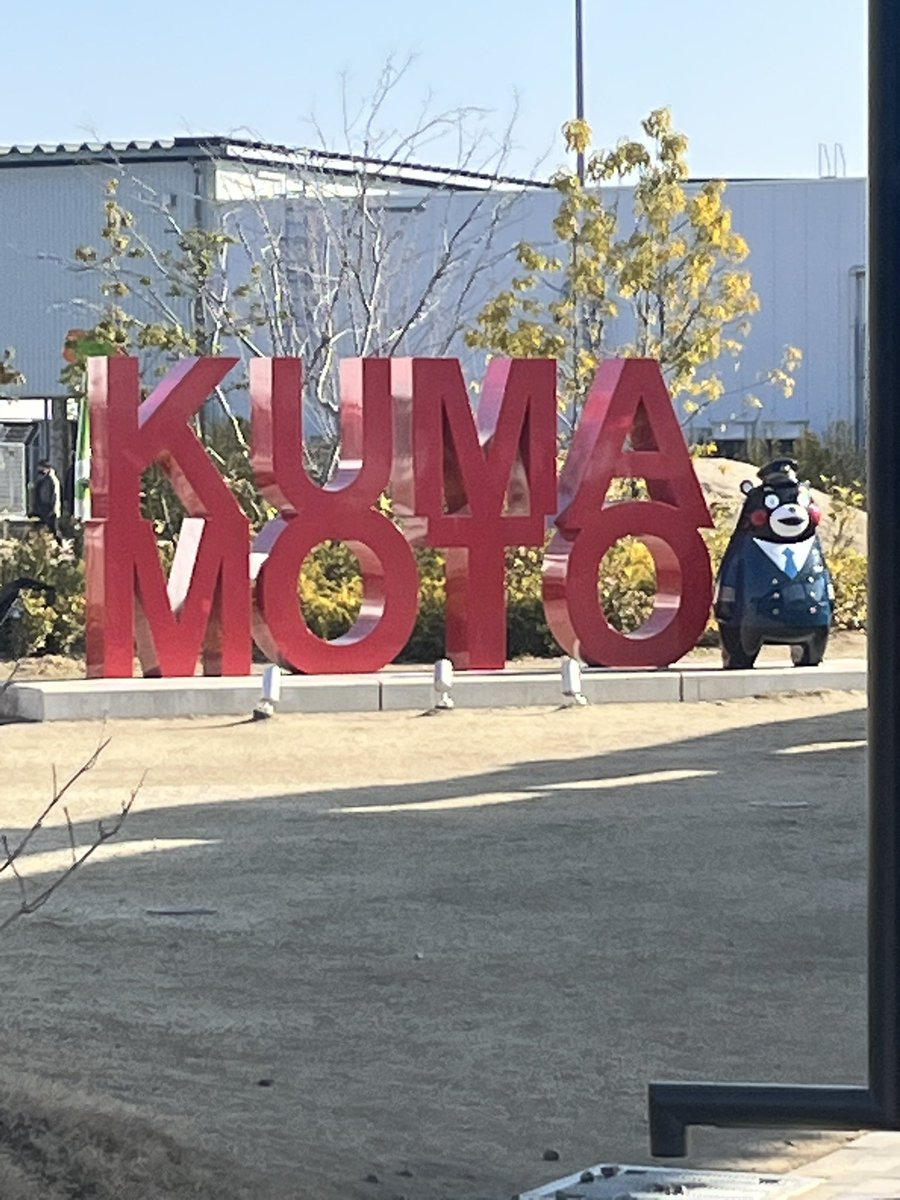 初九州来たので今日から4日間楽しもうと思う