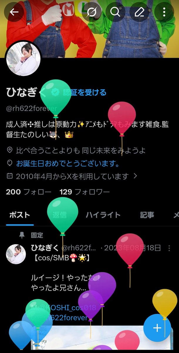 ひなぎく tweet media