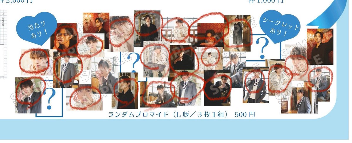 39rnrn39's tweet photo. 1枚目の◯以外希望と、🤍のシークレットも所持　その他シークレット
2枚目お譲り可能

交換でもお譲りのみでも可能です
#簡秀吉 #ホワイトデーファンミ #ランブロ　#交換 #秀吉 #ファンミ https://t.co/gjXDYwPNya