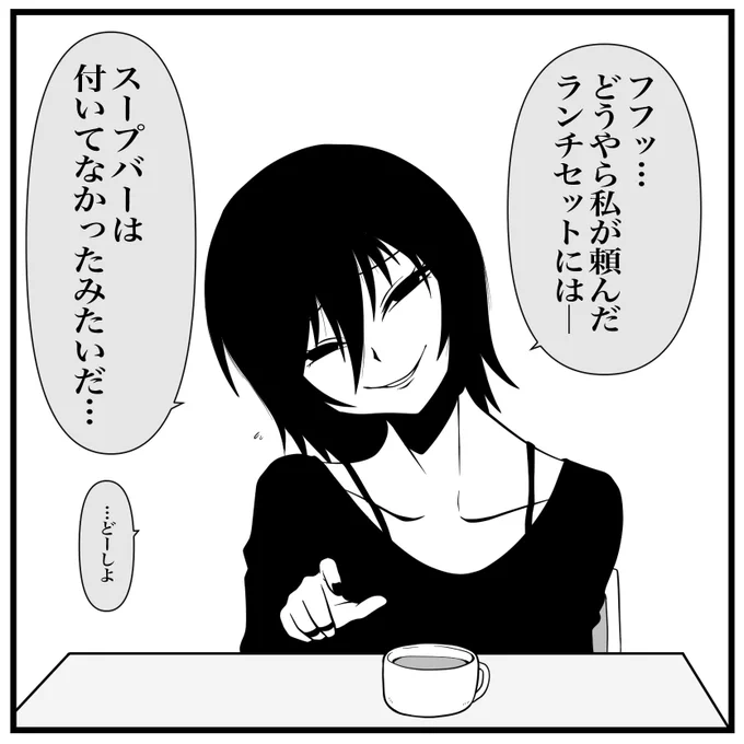 多分悪い人じゃない 