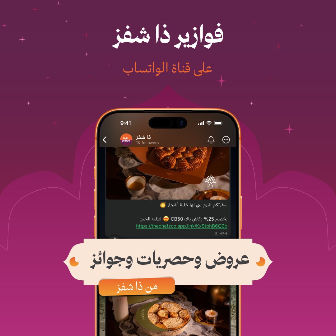 ذا شفز tweet media