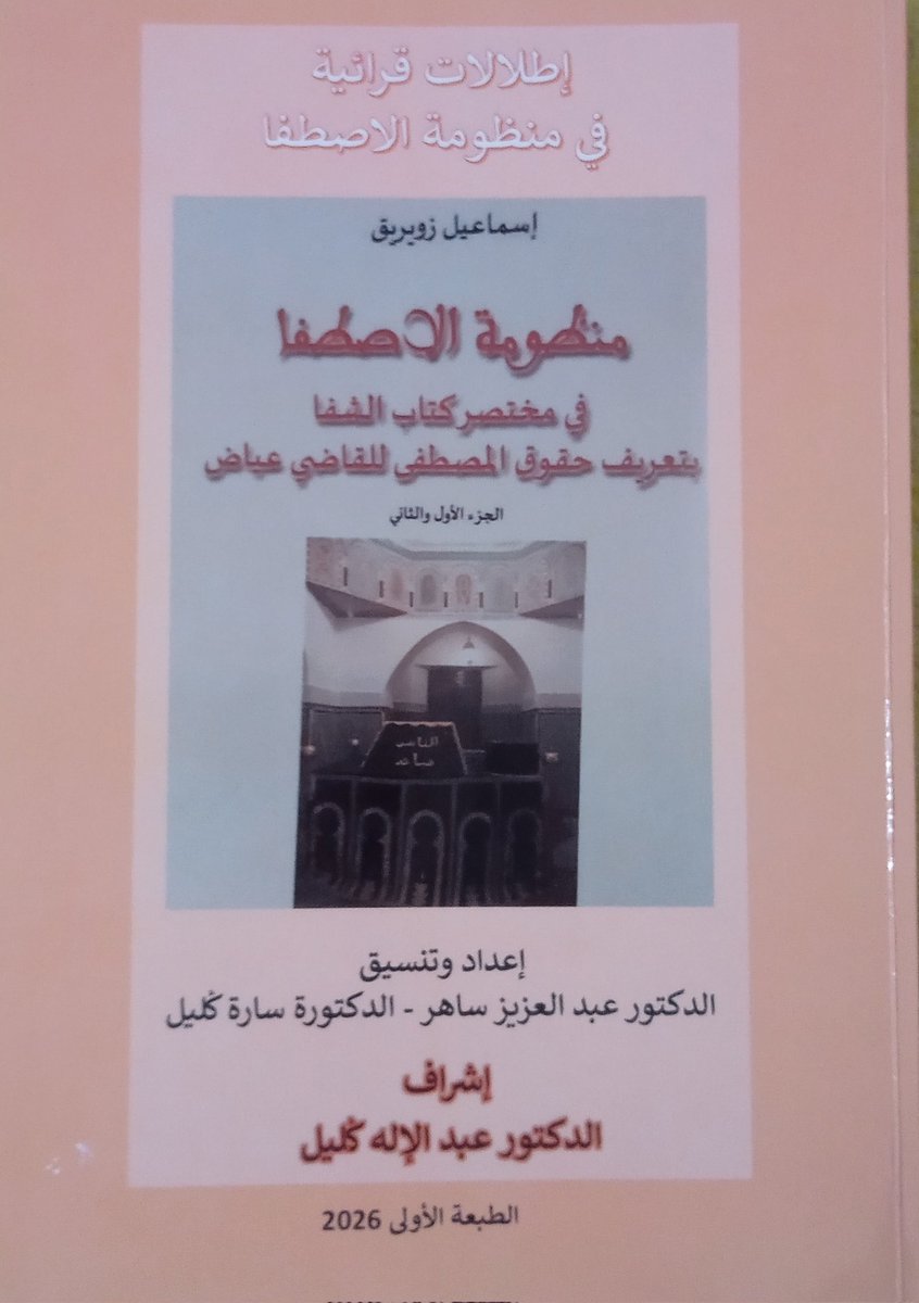 يوسف أبجيك tweet media
