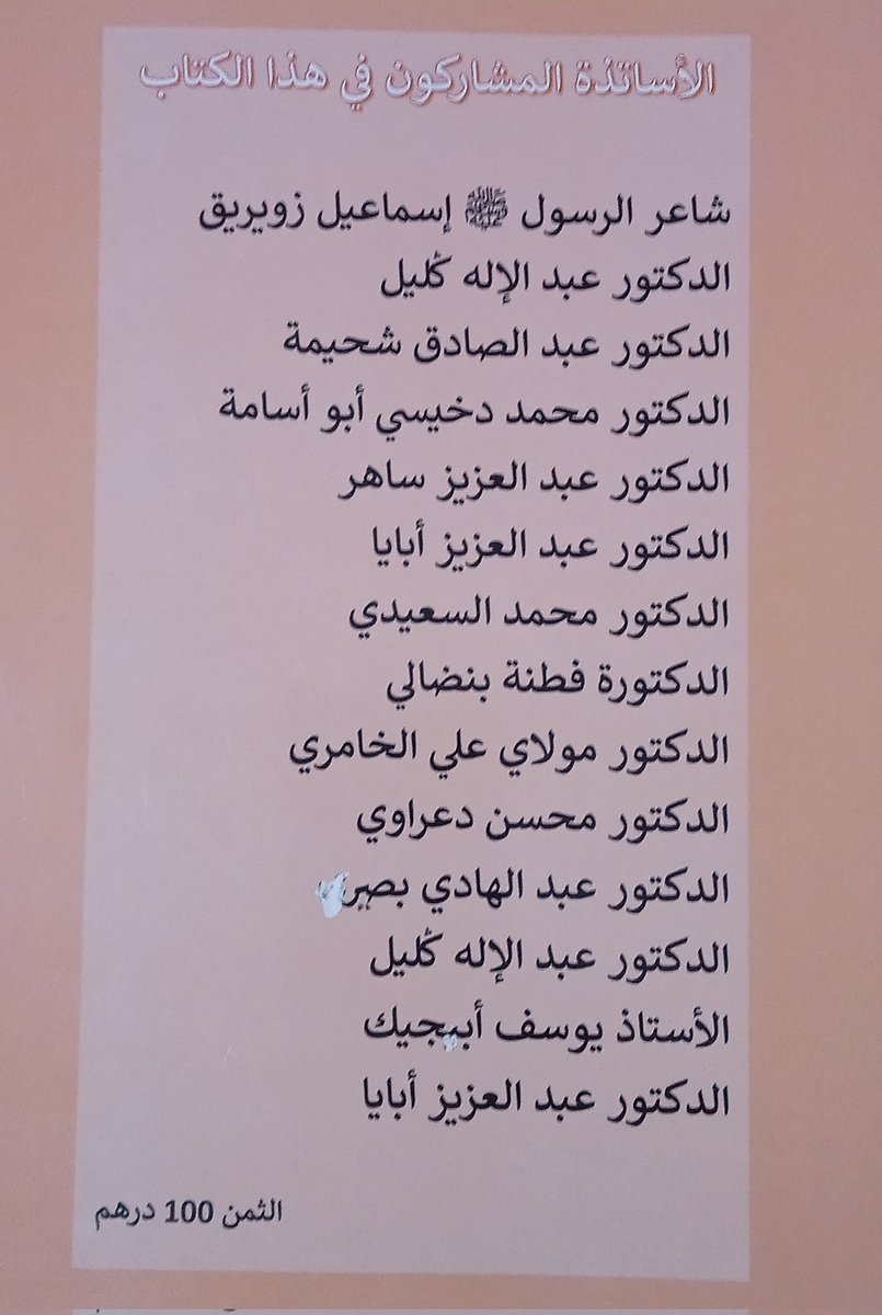 يوسف أبجيك tweet media