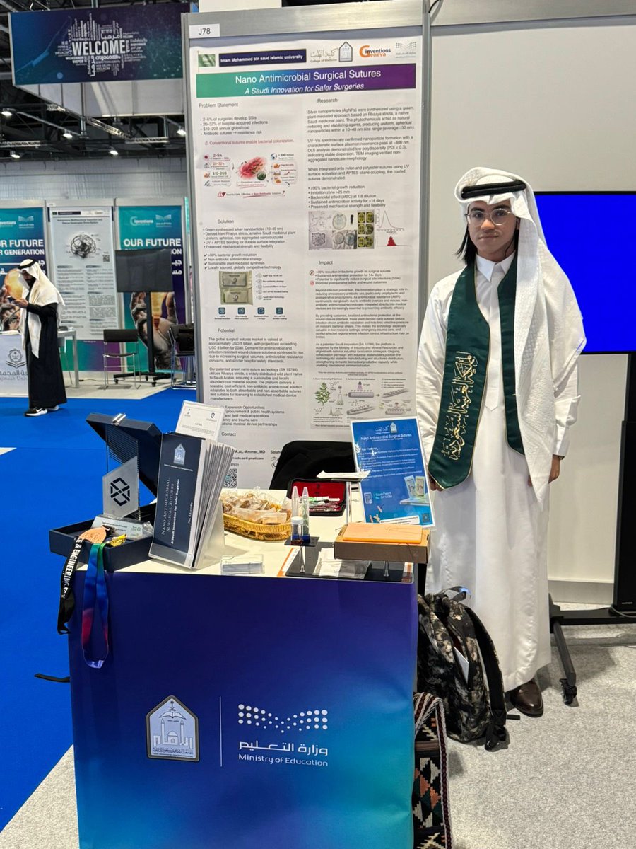 🔸 حقق فريق بحثي من كلية الطب في #جامعة_الإمام المكوّن من أ.د. صلاح الدين خان والطالب عبدالرحمن العمار -الميدالية البرونزية🥉- في معرض جنيف الدولي للاختراعات 2026 عن ابتكار خيوط طبية مقاومة للعدوى باستخدام جزيئات الفضة النانوية والمسجل كبراءة اختراع برقم SA19789.

كما تُوِّج