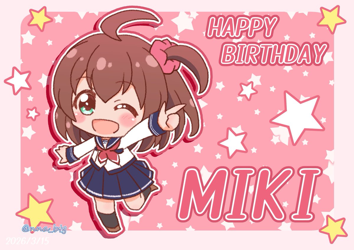 nna_btg's tweet photo. ハッピーバースデー、みき！！  🎉🎂🎁

#バトガ #星月みき生誕祭2026
#星月みき生誕祭
#星月みき #バトルガールハイスクール https://t.co/tytCbF0XQ2