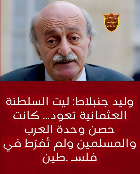 لم تفرط السلطنة العثمانية بشيء:

-لم تفرط في جبل لبنان من 1518 ولمدة 160 سنة فارسلت حملات عسكرية متتالية اغتصبت وسبت واحرقت القرى وقطعت الرؤس وحملتها على الجمال للاحتفال, حتى نعق الغراب في اكثر القرى.
-لم تفرط لاحقا بمجاعة جبل لبنان حيث مات الرجال والنساء والاطفال, وحيث اصبح زوم