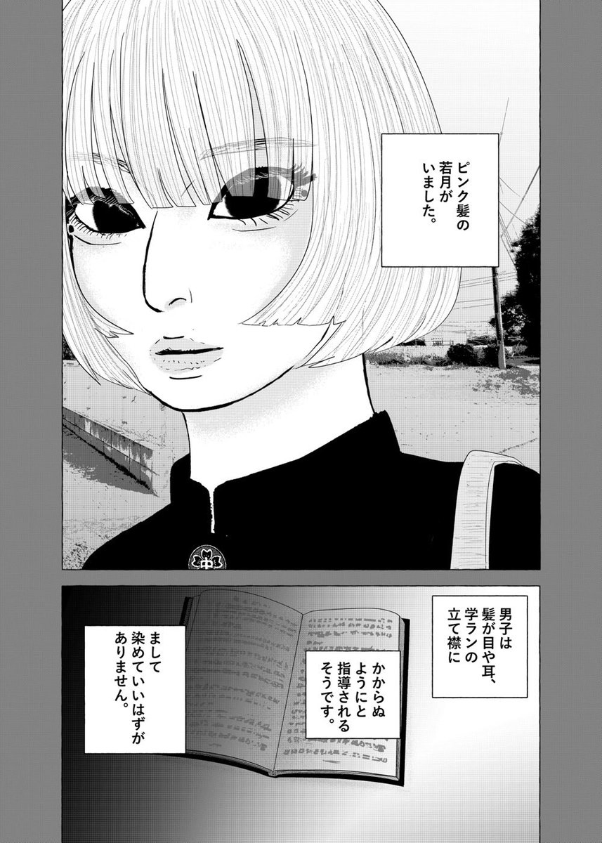 Machiboke_'s tweet photo. ピンク髪の若月がいました。 https://t.co/LwxBrVjhG1