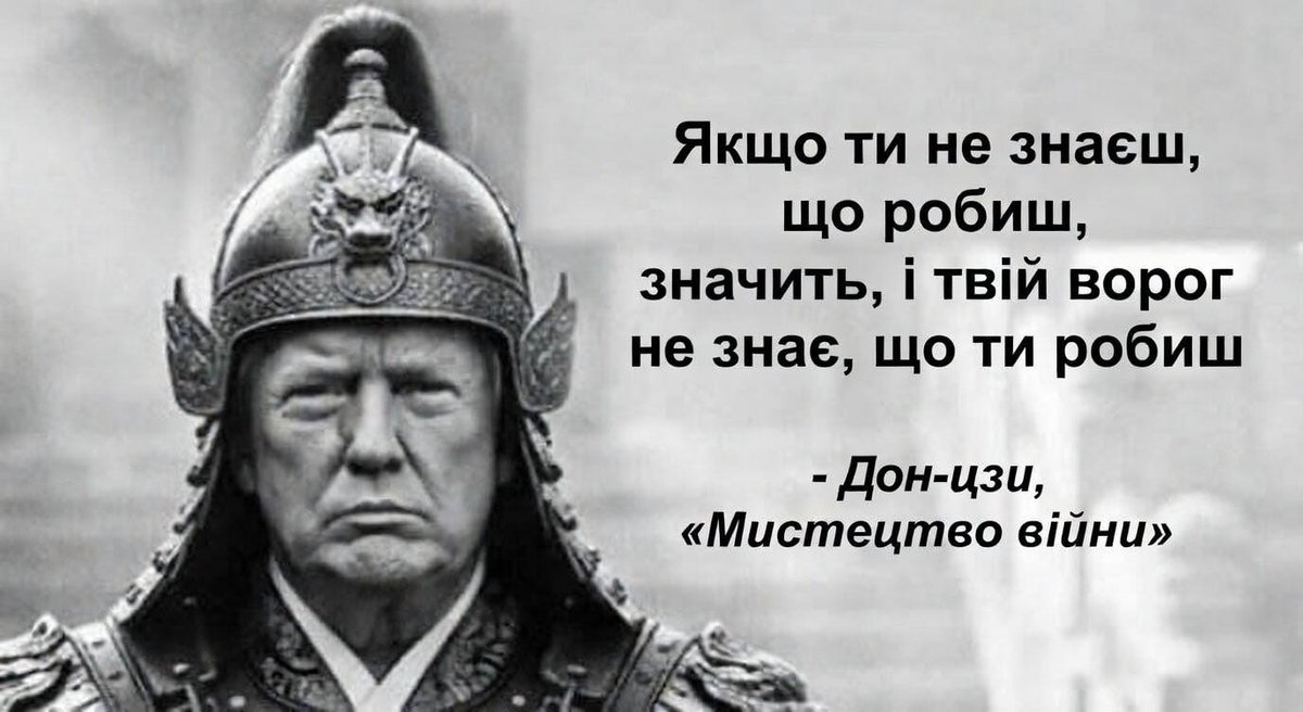 Искусство войны. Сунь Фреддович Цзы. 
Холст, масло, пиздец. 
Последний сёгун. 
Спокойной ночи.