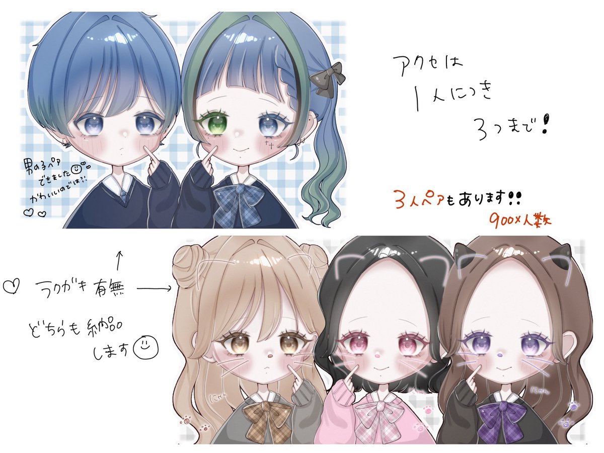 taromaruO3's tweet photo. ᝰ✍🏻4月度ご依頼可能量産🌷.*

◾︎プリクラ風
男の子とペア可能になりました🫶
3人verも可能となりました🫶

◾︎ほっぺぎゅーっと量産
◾︎動物オーバーオール

－納期一
お支払い後~4月末まで！(約1ヶ月半)
※早期相談🉑

よく読んで頂きテンプレ記入してDMください！
帽子や版権キャラ物は❌です。 https://t.co/Ox51gw9Rvg