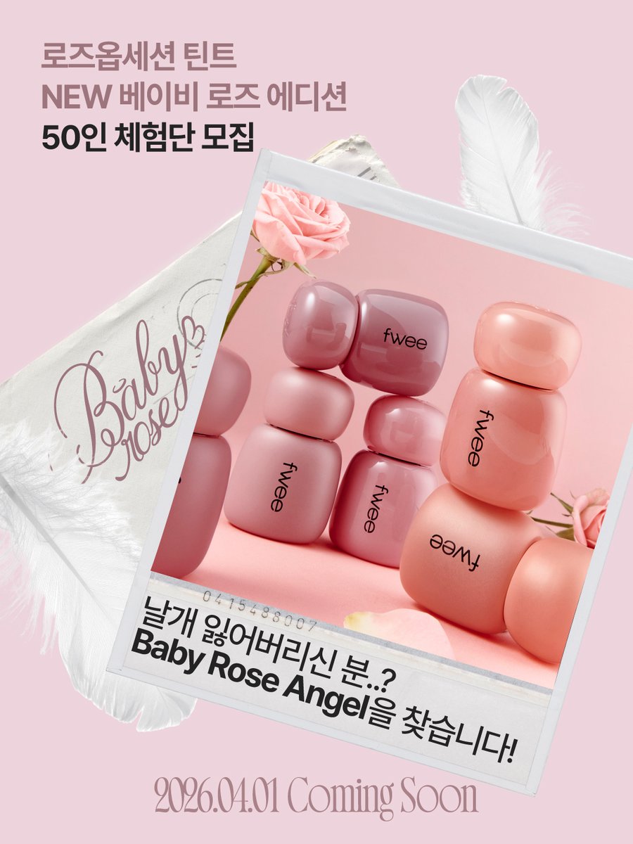 fwee 퓌 tweet media