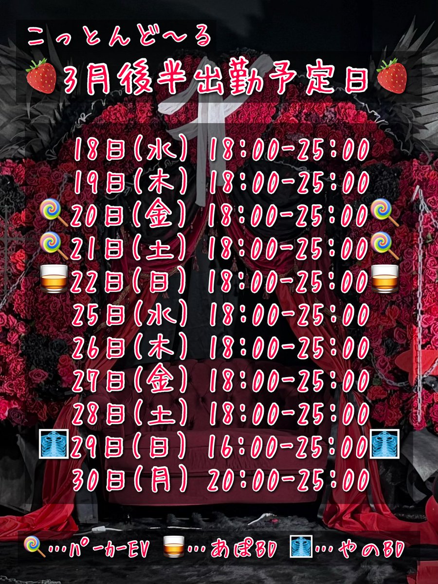 ましろまこ。🍓こっとんど〜る tweet media