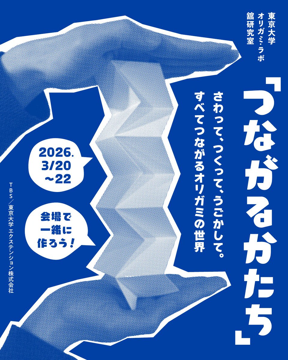 TachiLab/OrigamiLab tweet media