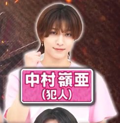 犯人 tweet media