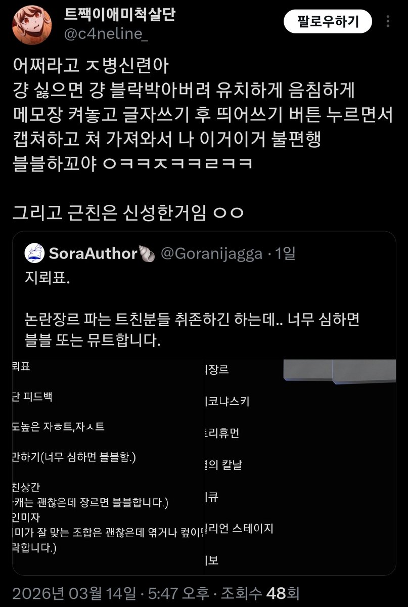 Goranijagga's tweet photo. 안녕하세요 트친님들?

탐라에서 분위기를 흐려서 진심으로 사과드립니다.

제가 오늘 어제의 일 때문에 스트레스가 받아져서 트위터를 쉴려고 합니다.

혹시 탐라에 이 분 뜨시면 즉시 블락하십시오

저분은 아주그냥 저격하는 한심한 잼민이 계정이에요 ㅋㅋ..

그럼 좋은하루 되십시오 😊 https://t.co/KhYsr7JEr0