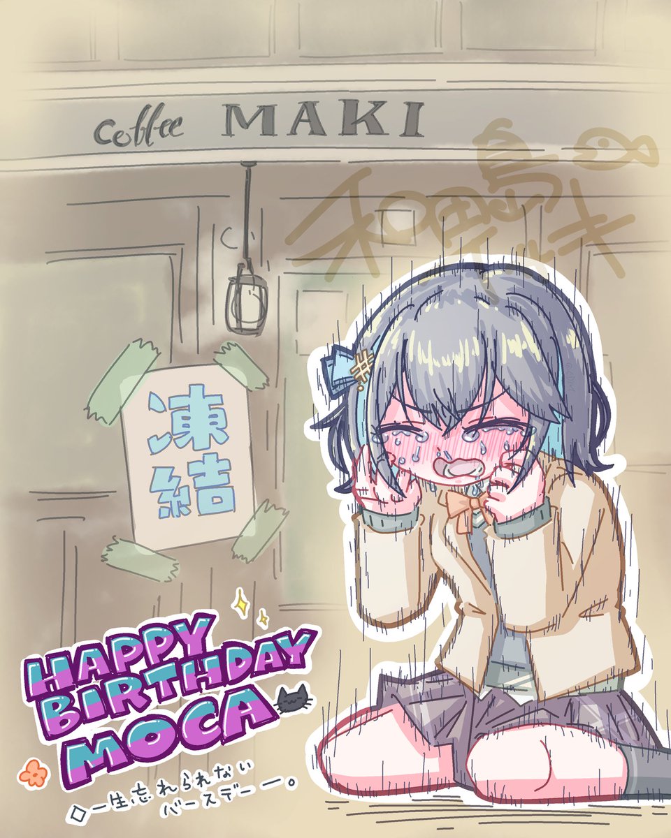 お誕生日おめでとうございます🎉（有言実行）
 #宮舞モカ誕生祭2026 #宮舞モカ