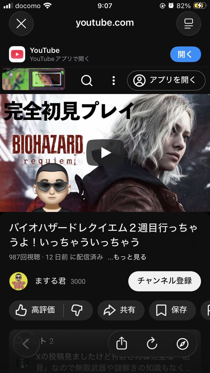 aimai_147's tweet photo. @7HQlNw9IRhLwC1J @nana_nico2525 元の動画は2周目の動画ですので注意してください

あと、世界記録が競われるのは３日後なので
３日後に『スピードランドットコム バイオ9』で検索してみてください
参考にならないスーパープレイが観れますよ

失礼しました https://t.co/v4eWuaMzOV