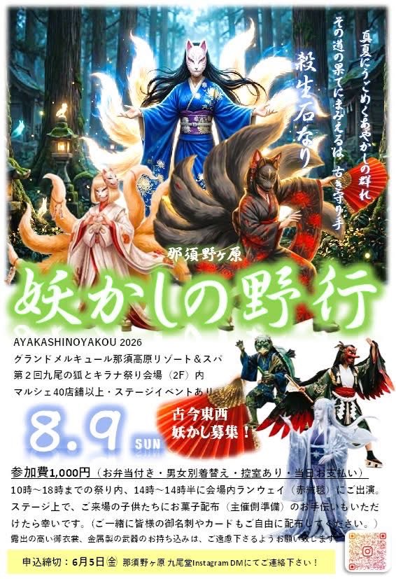 黒妖姫 tweet media