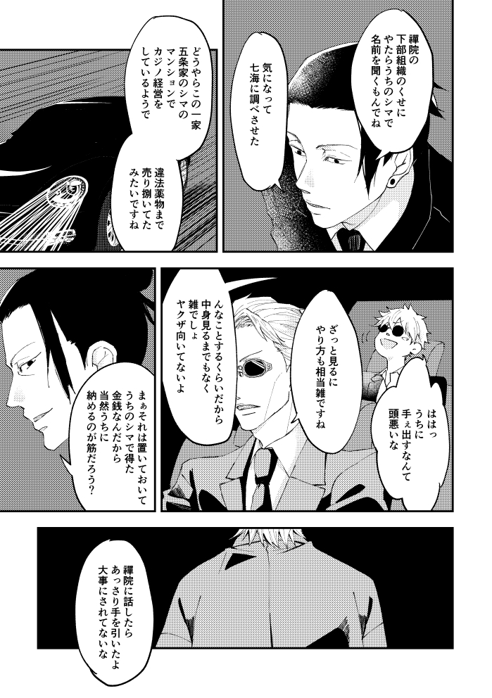 aiiro02g's tweet photo. 乙総攻本サンプル
※同軸複数CP
※乙五・乙夏・乙伏・乙直

闇オークションに潜入したり
媚薬盛られたり
殴ったりキスしたり
いにしえの王道てんこ盛りキチガイ本です

【最愛】
206ページ/A5
2,000円
※長編です https://t.co/2n4trmi5V4