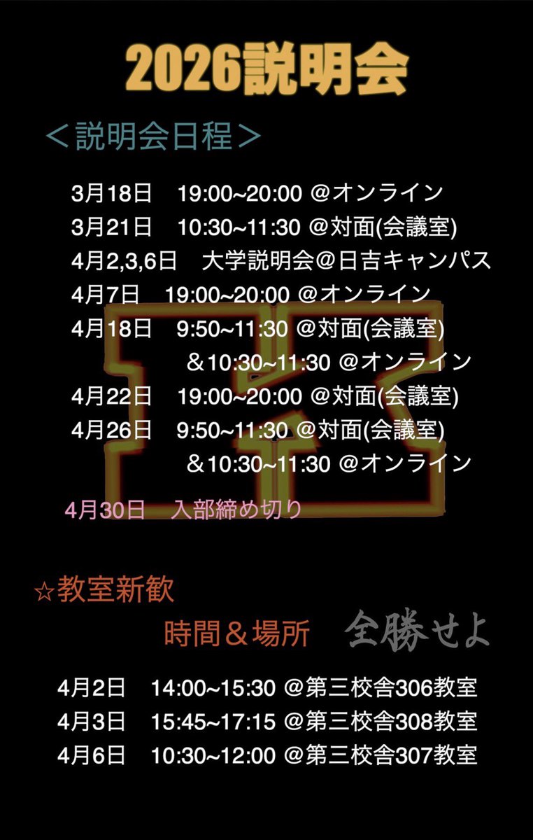 keiotf_orien's tweet photo. 【説明会日程】
本年度は以下の日程で説明会を行います。
説明会の後には希望者に向けて、現役選手との相談会を行います。
また、対面の説明会後には練習見学も行っております。
奮ってご参加ください！
ご興味のある方は、QRコードか、リンクからフォームにお答えください💌 https://t.co/prCVcSn1D7