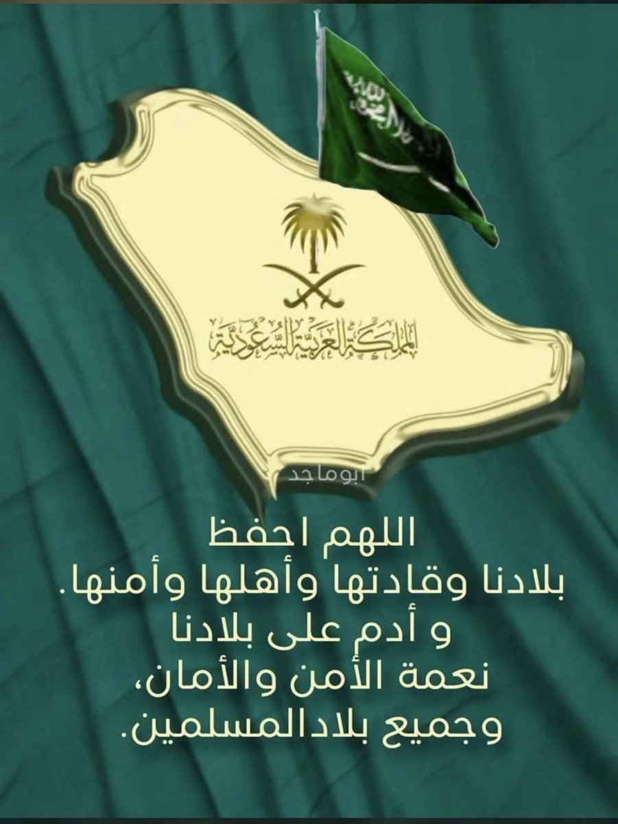 عايض بن فراج الحارثي (@abo_azoz5_) on Twitter photo 