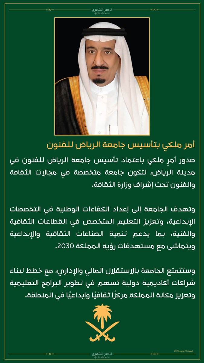 د سعد الشهراني Dr.Saad Alshahrani tweet media