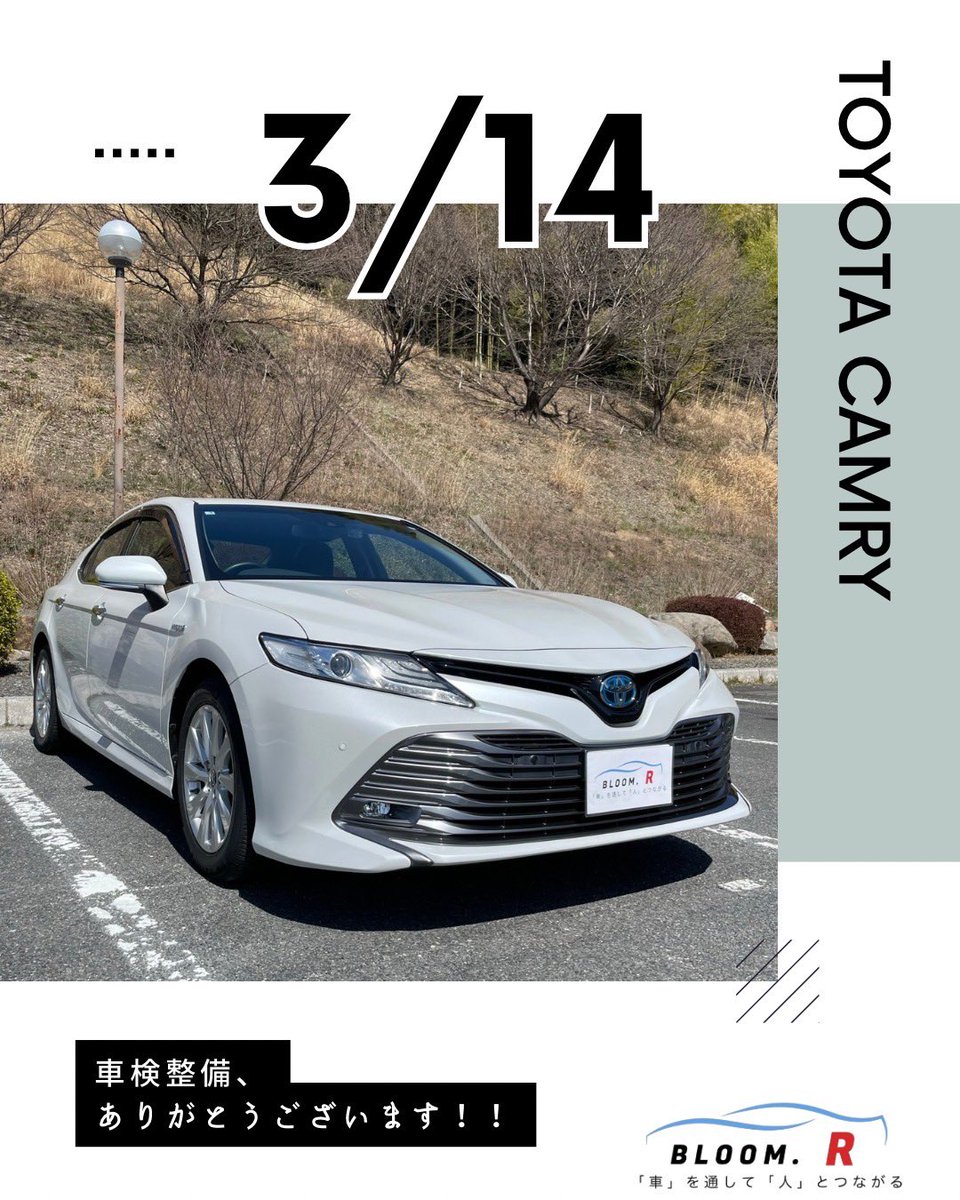 MDS120S's tweet photo. 納車してからもう２年が経ちました！
時間が経つのは本当に早いものですね！

納車時には、バック駐車が上手くできずに悩み
一緒に練習したのが嘘かのように
今は、スムーズにできるようになっていました！

カムリに対して真っ直ぐなオーナーさん！

これからも引き続きよろしくお願い致します！ https://t.co/txtwNmlDap