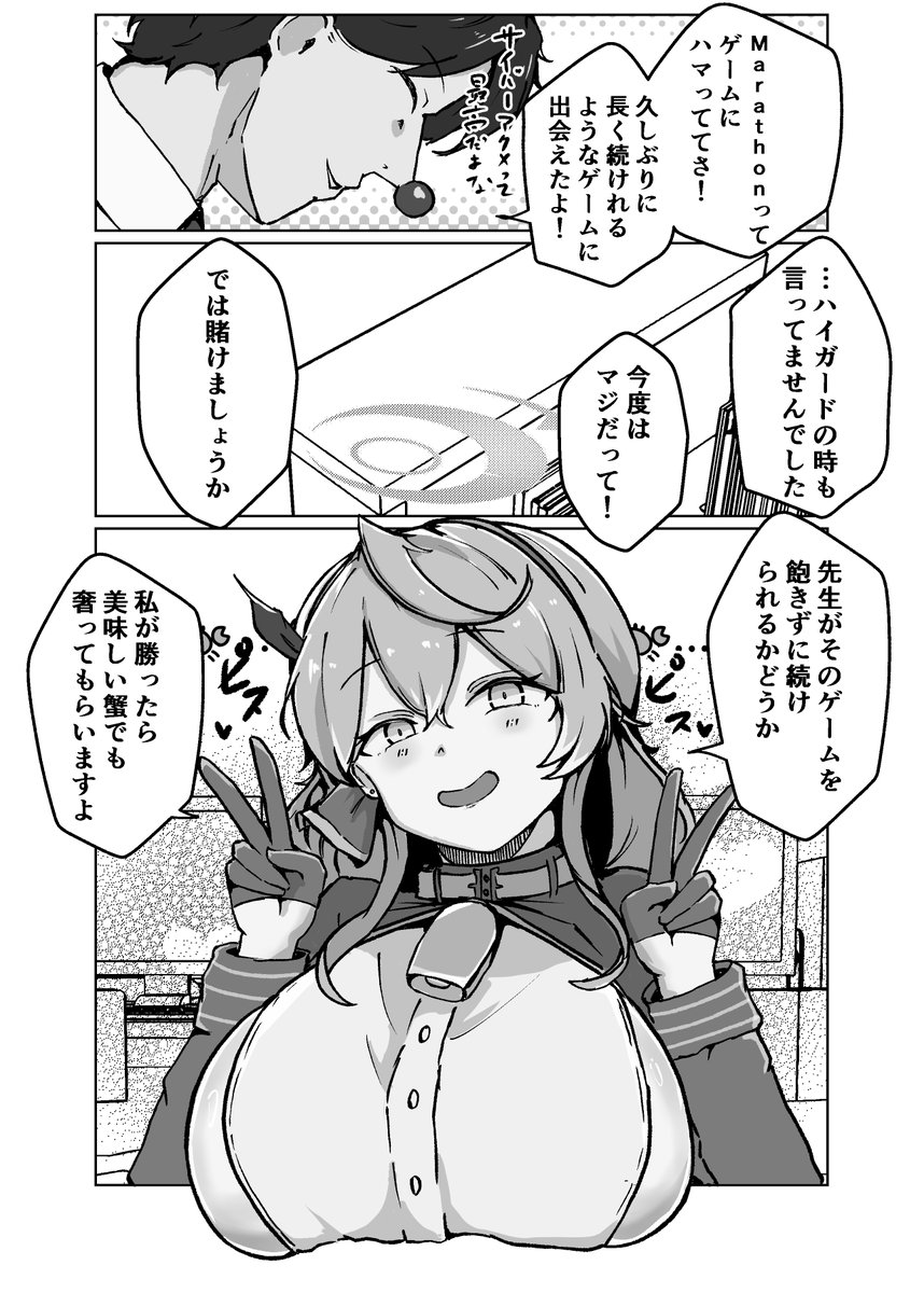 アコ…marathon面白いよ…マラでアクメ楽しいよ…信じて
#ブルアカ #BlueArchive 