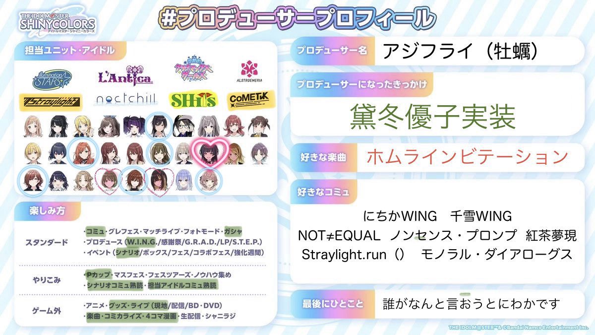 アジフライ（牡蠣）／8th全通 tweet media