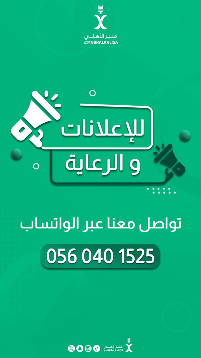 منبر الأهلي tweet media