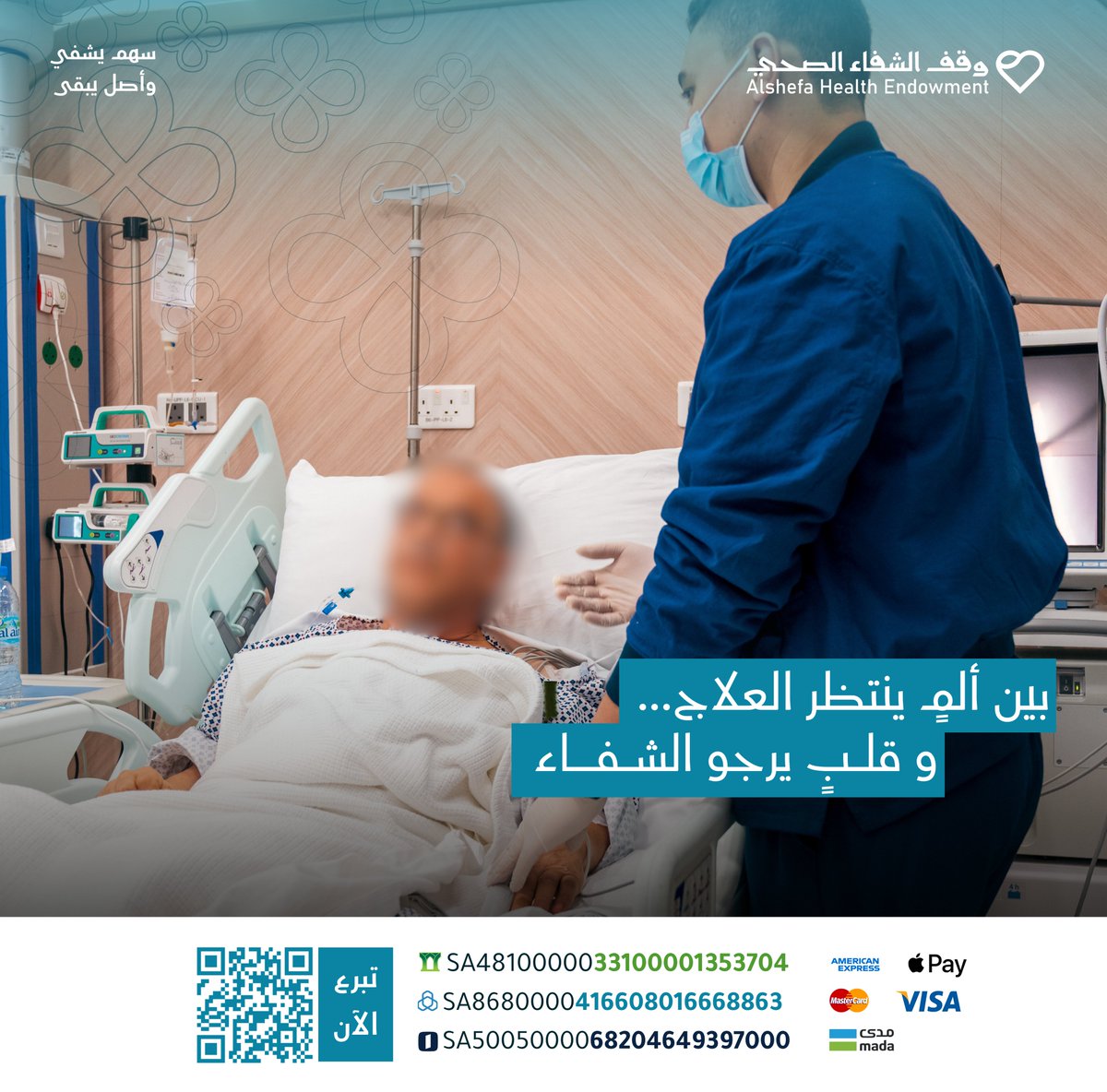 وقف الشفاء الصحي tweet media