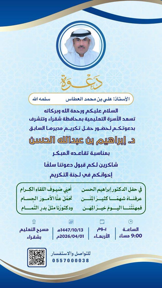 علي العطاس tweet media