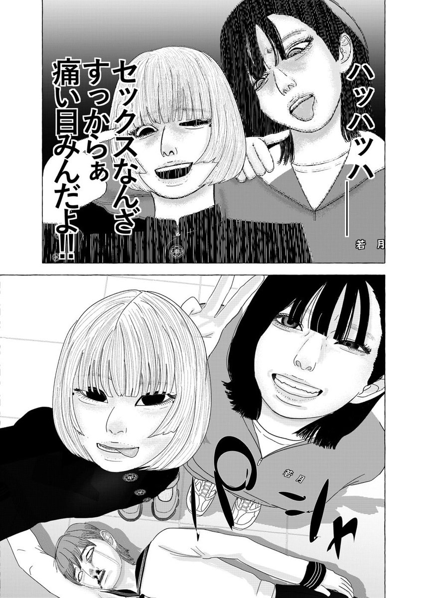 Machiboke_'s tweet photo. 4話　セックスなんざ すっから、痛い目みんだよ‼︎ https://t.co/KxAhyLGyEY