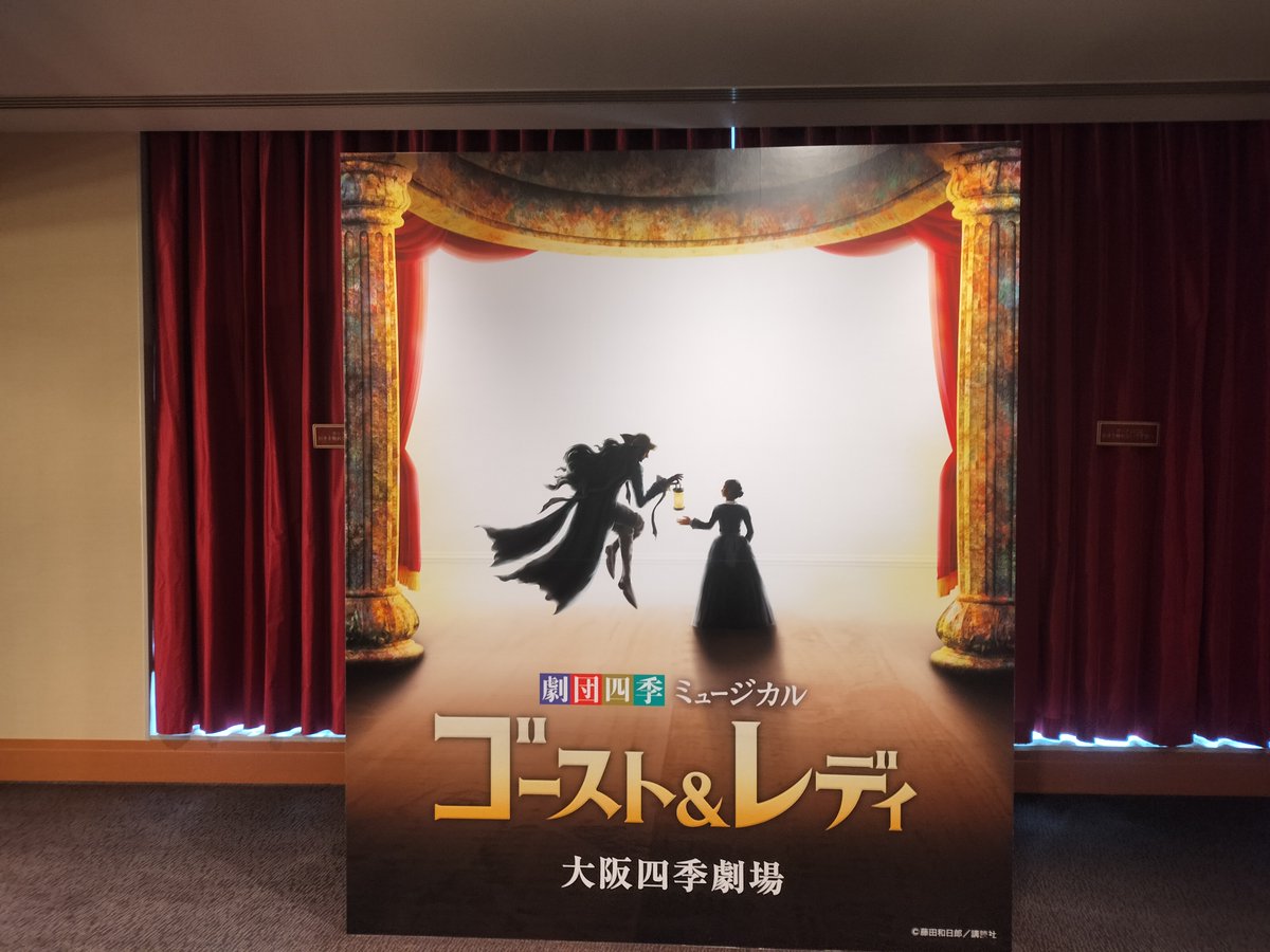 undercalicosky's tweet photo. #劇団四季『ゴースト＆レディ』

今回は2階席からの観劇　そして初の町島さんフロー🌺　グレイが萩原さんでデオンが岡村美南さん　やっぱゴスレは泣ける😭ハンドタオル必須　観劇後にお手頃なお寿司食べて新幹線で帰宅　きのうの大阪はどこもめちゃ人が多て疲れました　でももう一回観に行きたい～ https://t.co/vLY8sKloSf