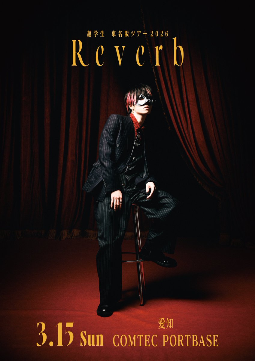 超学生インフォ tweet media