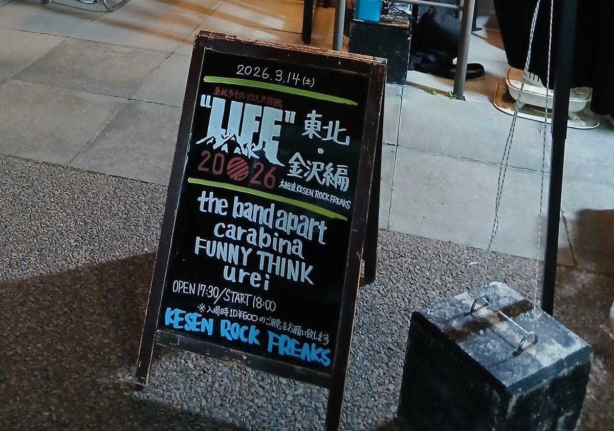 Runrunrunpapapa's tweet photo. 東北にライブハウスをありがとう https://t.co/N0xygJ5R9r