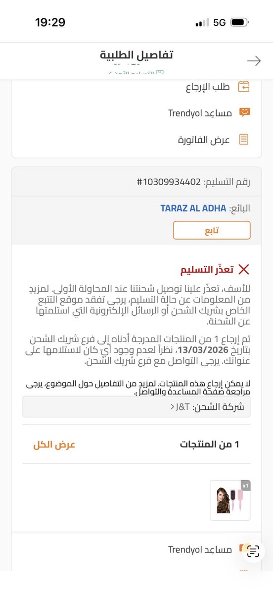 ooomii5's tweet photo. @jtexpressme @Saudi_TGA @JNTExpressKSA01 مرة العنوان غلط والمرة الثانية مافي احد يستلم !! 
وش هذا الكذب والخبص 
وين الإدارة https://t.co/xK0laZXCGo