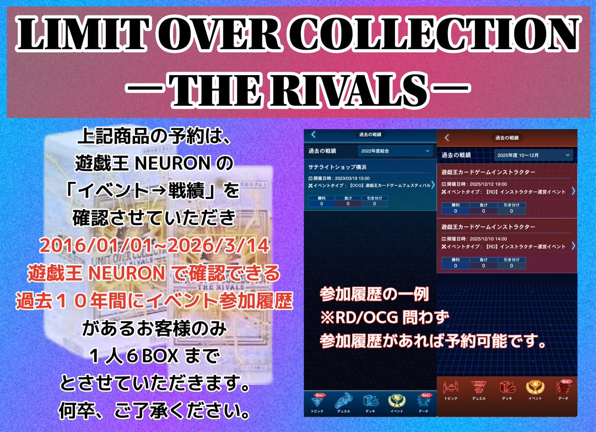 ⚠️竜星のPAO秋葉原ロケット無線店からお知らせ⚠️ 当店の 遊戯王OCG 