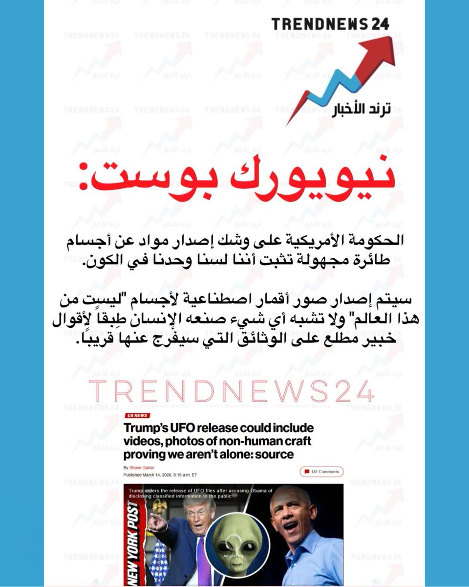 Trendnews24 | ترند الأخبار tweet media