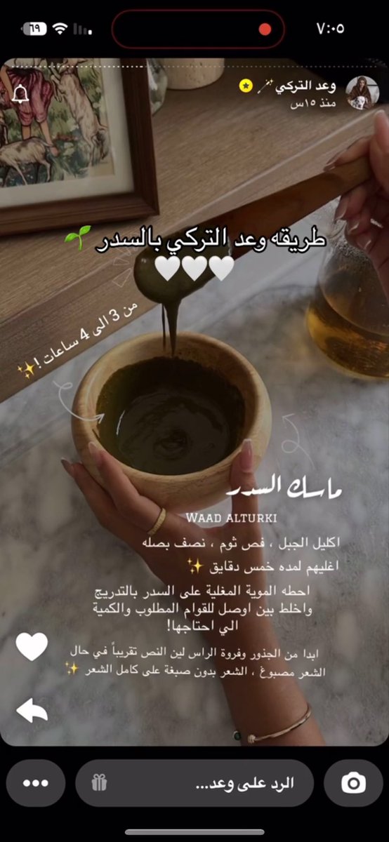 ghazalill88's tweet photo. اكثر شي تتكلم عنه بشكل مستمر هو السدر وذي طريقتها كاملة:
بنات لاتنسون تتابعوني انزلكم توصيات حلوه 💝 @ghazalill88 https://t.co/ddPX1OP2Jf