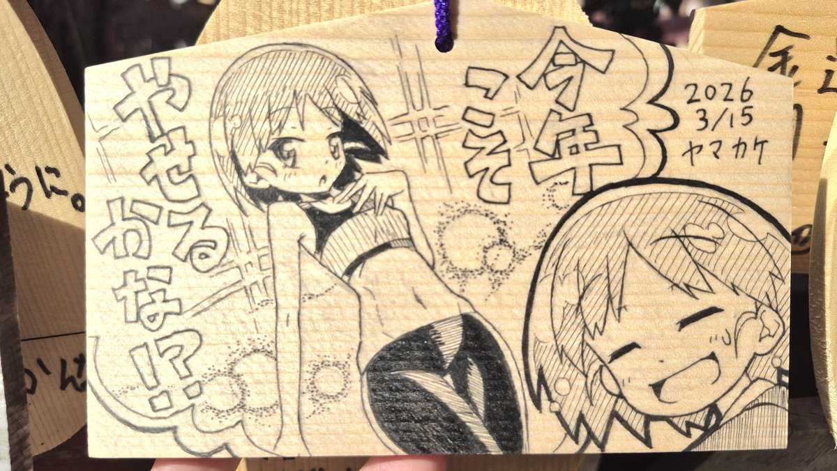 納めてきました! 