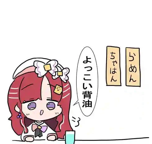ラーメンたべたいっ 