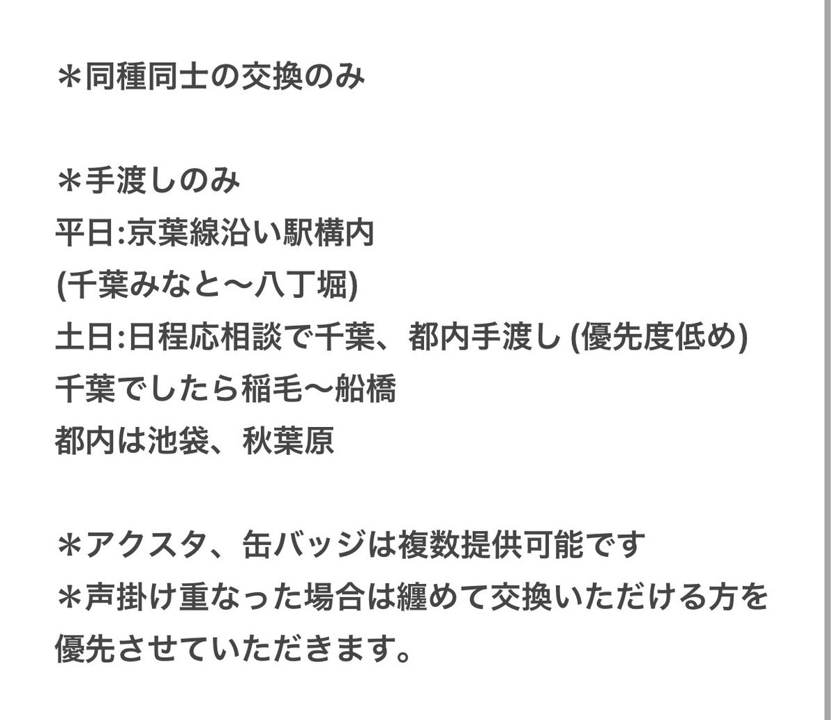 mtk_dearest1716's tweet photo. 【交換】 フリューくじ 忍たま乱太郎 ふんわり桜もちぴこの段 

譲:BIGぬいぐるみ/伊作
ぬいぐるみ/乱太郎 長次 伊作 利吉 土井
アクスタ小平太 仙蔵 利吉 土井 集合
缶バッジ/小平太 長次 利吉

求: BIGぬいぐるみ/潮江1
ぬいぐるみ/潮江2

＊詳細は画像4枚目
＊友人代理ですが取引は当方となります https://t.co/I6b9TJwxDv