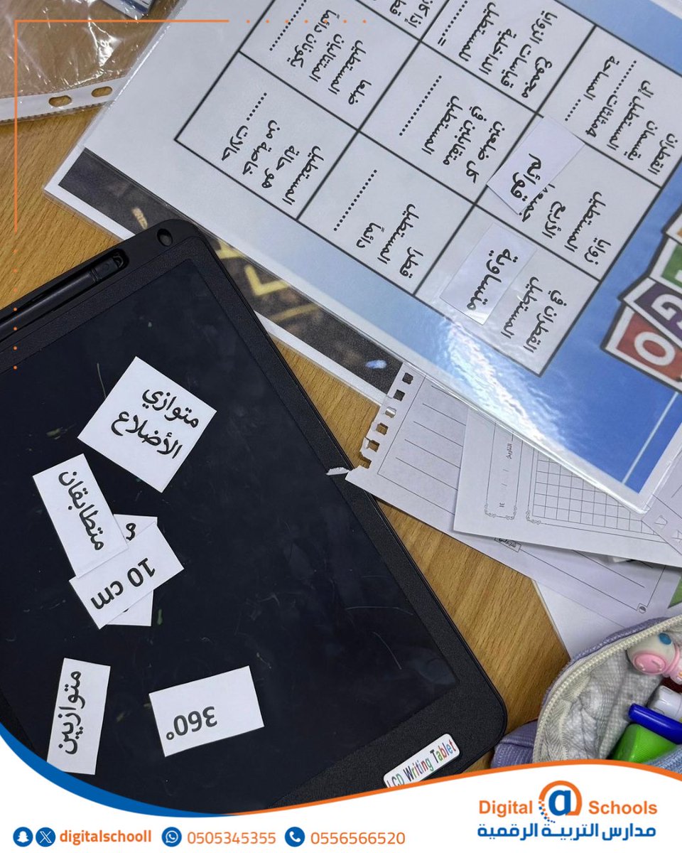 مدارس التربية الرقمية الأهلية tweet media