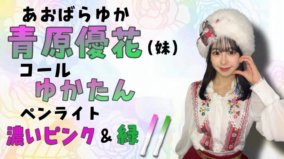 青原和花コミュニティ【和花り隊】 tweet media