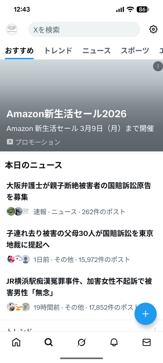 4月1日の「共同親権制度」施行まで残り17日。少なくとも3年とかかかる離婚の不作為の国賠、川村先生がほぼマイナスな状態でも引き受けてくれます。それでも関西地方で参加5名？これが現実ですね。みんな参加したいは口だけです。強力したい変えたいは口だけ。もはや本当に

x.com/i/status/20247…