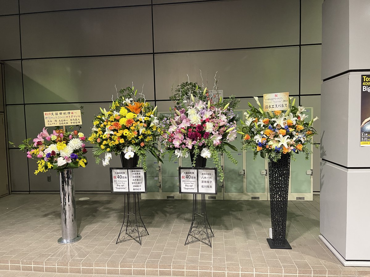 SAILOR_twit's tweet photo. 3/14 ツインメッセ静岡ライブ
　昨日、久保田利伸さんのアリーナツアー初日に行ってきました。ベストアルバムBaddest収録曲も沢山唄ってくテレFunkyでスペシャルなひと時を過ごせました。ありがとう！
#久保田利伸 #ツインメッセ静岡 https://t.co/KiyzfuZ5wG